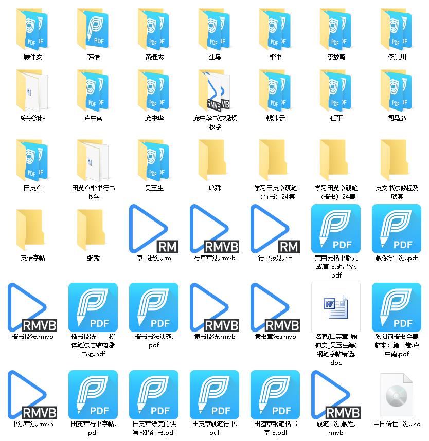 书法教程大全及作品大全
