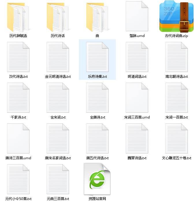 古代诗词曲电子书合集
