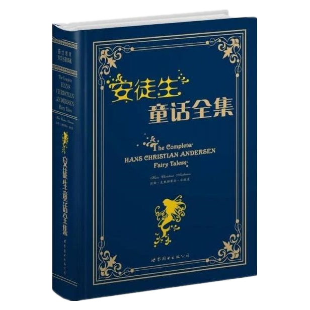 安徒生童话全集电子书版