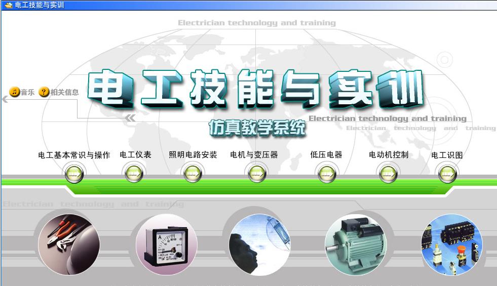 电机电动机维修教程