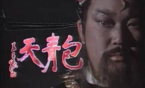 93版包青天236集