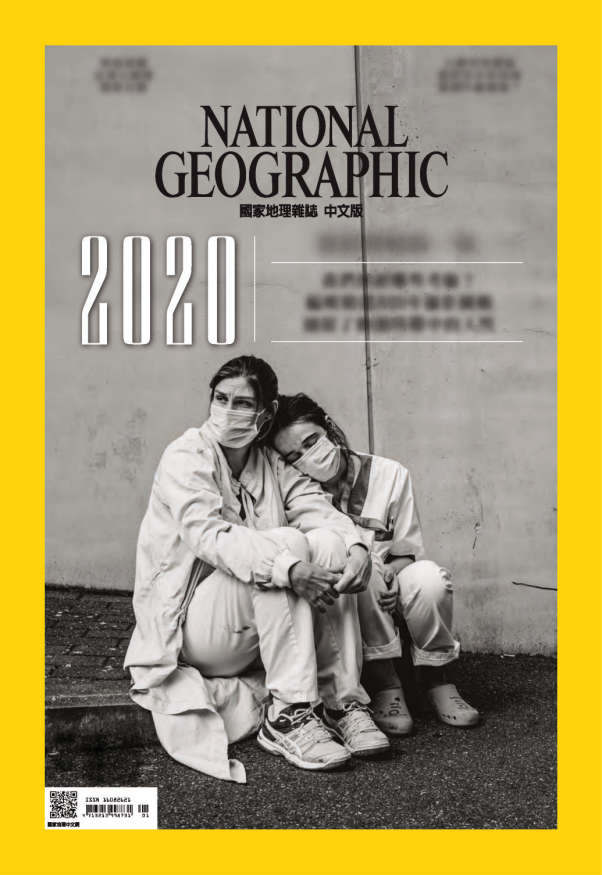 National Geographic Taiwan – 国家地理·繁体中文版 – 2021年合集打包