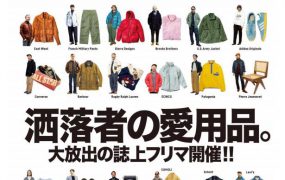 日本杂志：2nd日本时尚男士复古古着休闲户外穿搭杂志18-22年