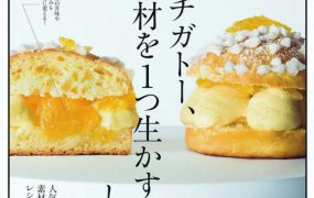 日本杂志：cafe sweets日本时尚糕点咖啡美食甜品杂志21-22年