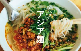 日本杂志：dancyu日本时尚美食料理日料甜品烹饪杂志21-22年