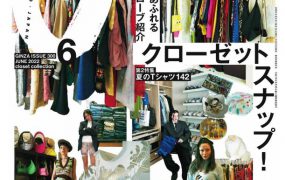 日本杂志：GINZA日本时尚女士欧美街头风服饰穿搭杂志18-22年