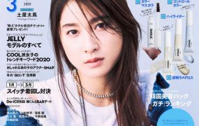 日本杂志：JELLY日本时尚女士美容护肤化妆穿搭杂志20-22年