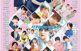 日本杂志：JUNON日本时尚潮流明星偶像艺人娱乐杂志19-22年