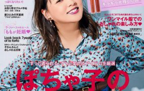 日本杂志：la farfa日本时尚女士微胖服饰穿搭杂志20-22年