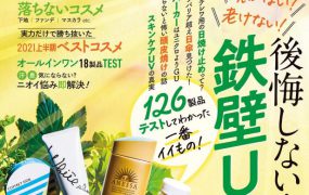 日本杂志：LDK the Beauty日本时尚护肤美妆美容杂志19-22年