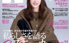 日本杂志：LEE日本时尚女性轻熟简约风服饰穿搭排版19-22年