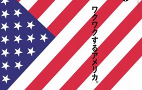 日本杂志：Lightning日本时尚男士美式复古户外服饰穿搭18-22年