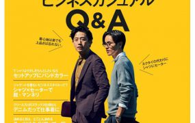日本杂志：MENS CLUB日本时尚男士成熟商务穿搭杂志19-22年
