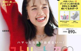 日本杂志：mini日本时尚潮流少女可爱风服饰穿搭杂志21-22年