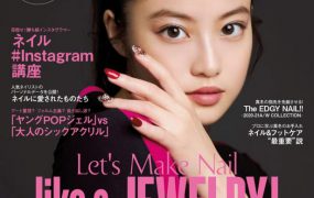 日本杂志：NAIL VENUS日本时尚女性专业美甲流行杂志18-22年