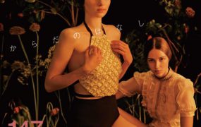 日本杂志：Numero日本时尚女性欧美风服饰穿搭杂志19-22年