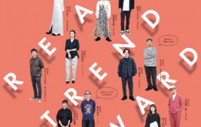 日本杂志：PREPPY日本时尚丝艺专业美发剪发发型杂志21-22年