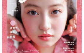 日本杂志：Ray日本时尚少女可爱甜美风美妆穿搭杂志18-22年
