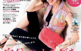 日本杂志：STORY日本时尚女性轻熟简约风服饰穿搭杂志18-22年