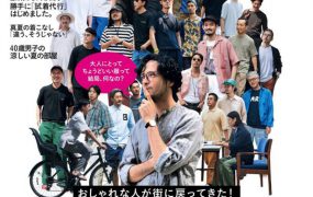 日本杂志：UOMO日本时尚男士City Man服饰穿搭杂志19-22年