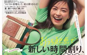 日本杂志：VERY日本时尚女士温柔轻熟风服饰穿搭杂志18-22年