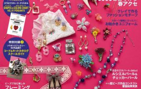 日本杂志：ビーズfriend日本时尚饰品首饰串珠杂志20-22年