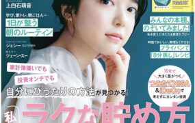 日本杂志：日经WOMAN-日本时尚女士生活情报OL通勤穿搭21-22年