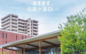 日本杂志：商店建筑-日本工作场所行业街头店铺设计杂志18-22年