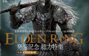 日本杂志：週刊ファミ通-日本时尚游戏电子娱乐21-22年
