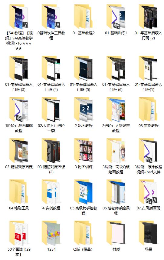 教程系列：手绘漫画