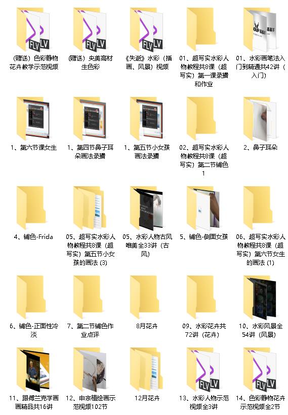 教程系列：水彩画教程