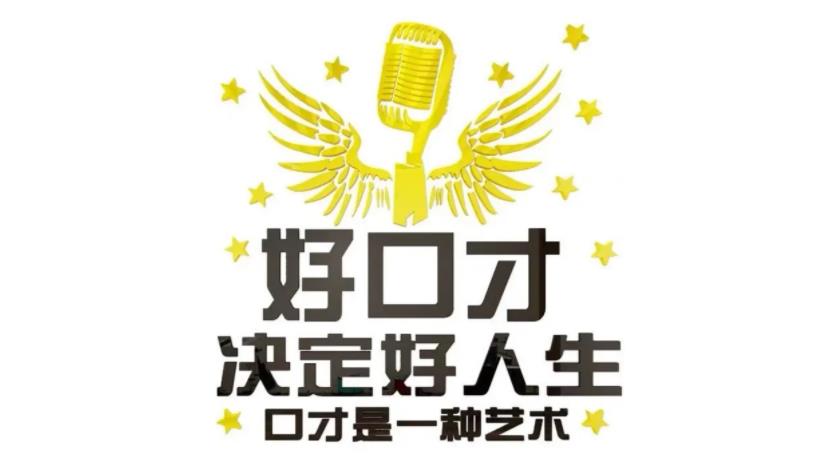 教程系列：少儿口才