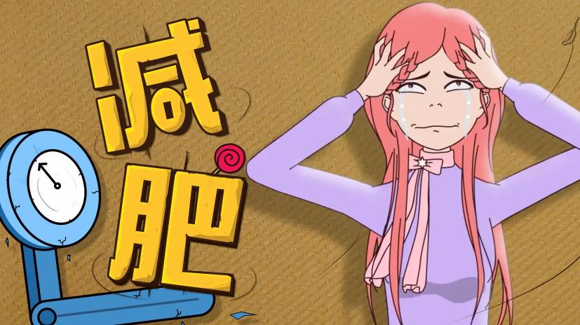教程系列：郑多燕减肥教程