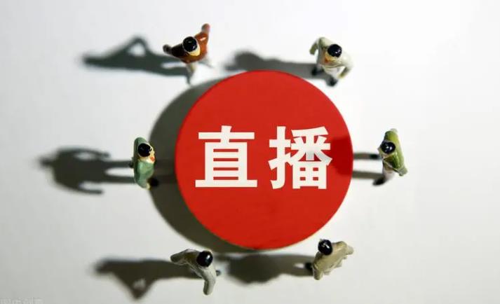 教程系列：直播入门课程（含直播话术)