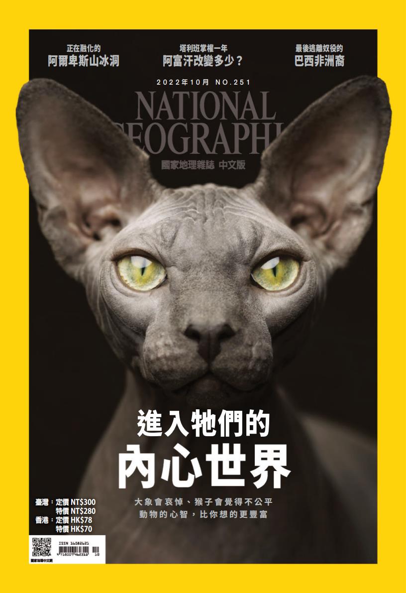 National Geographic Taiwan – 国家地理·繁体中文版 – 2022年合集打包