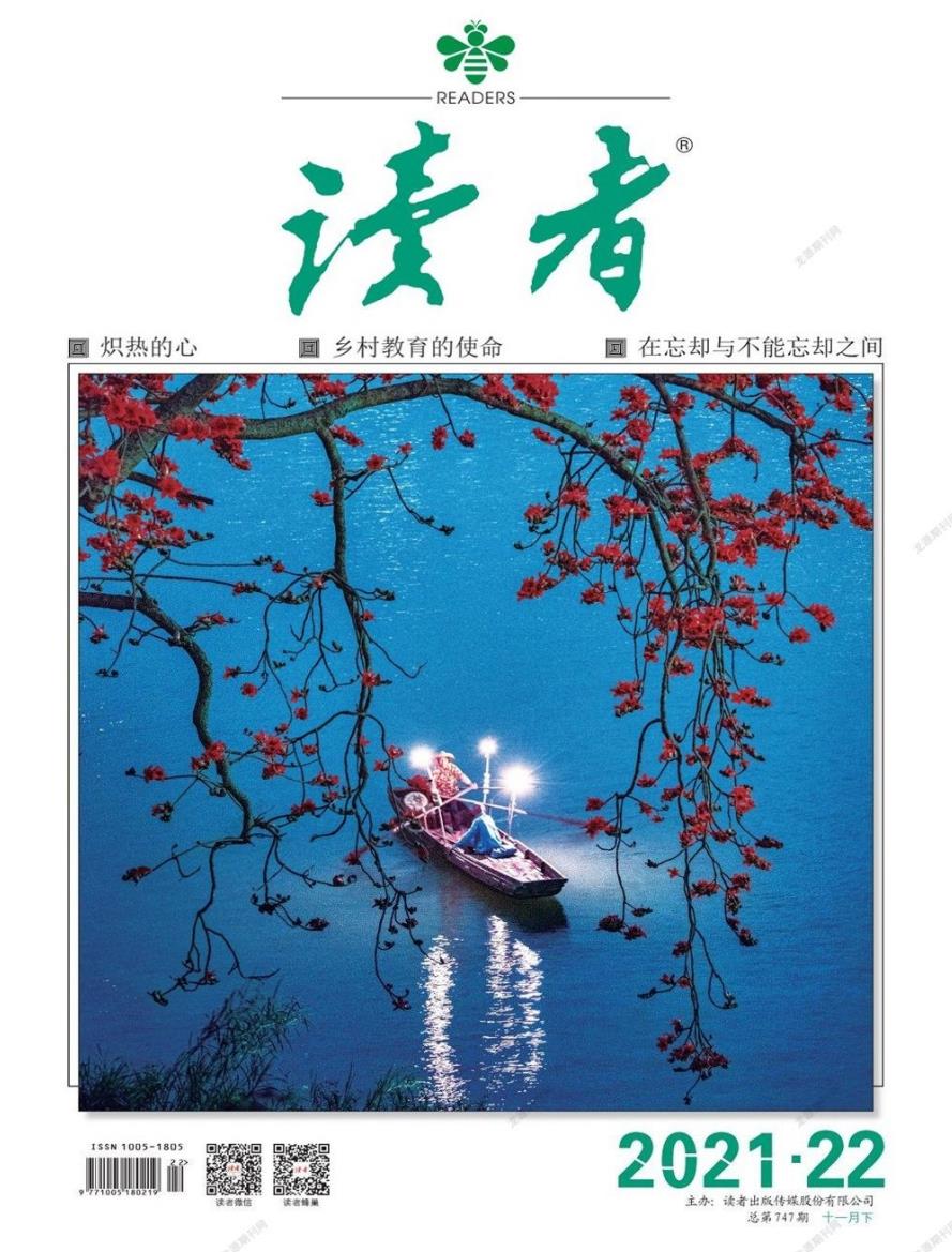 读者 – 2021年PDF杂志合集打包