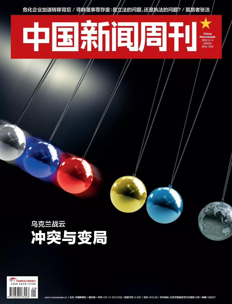中国新闻周刊 – 2022年合集打包