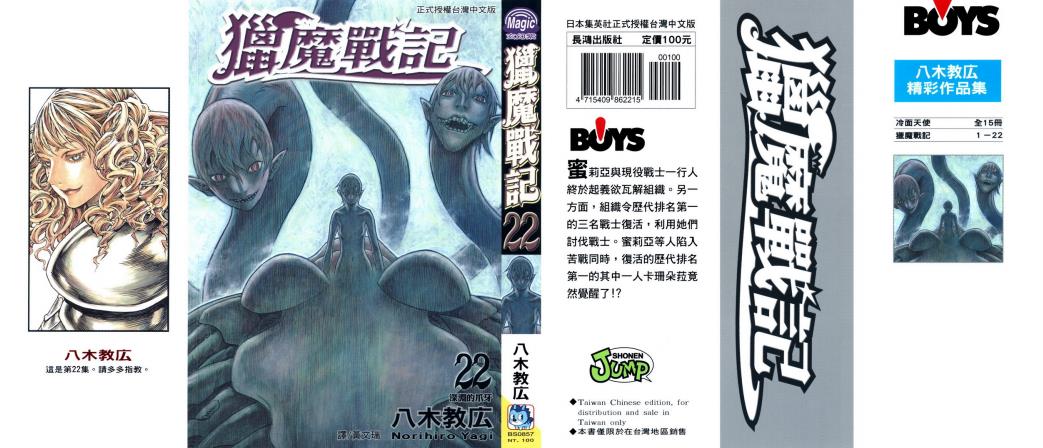 《大剑》（猎魔战纪） 27卷PDF漫画