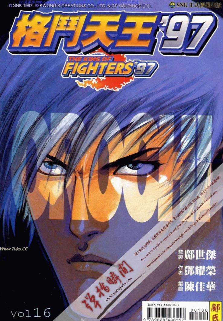 《拳皇97》最经典一代 全彩版漫画8卷全[MOBI]